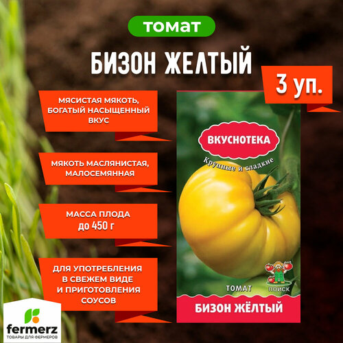 Томаты бизон описание сорта фото отзывы