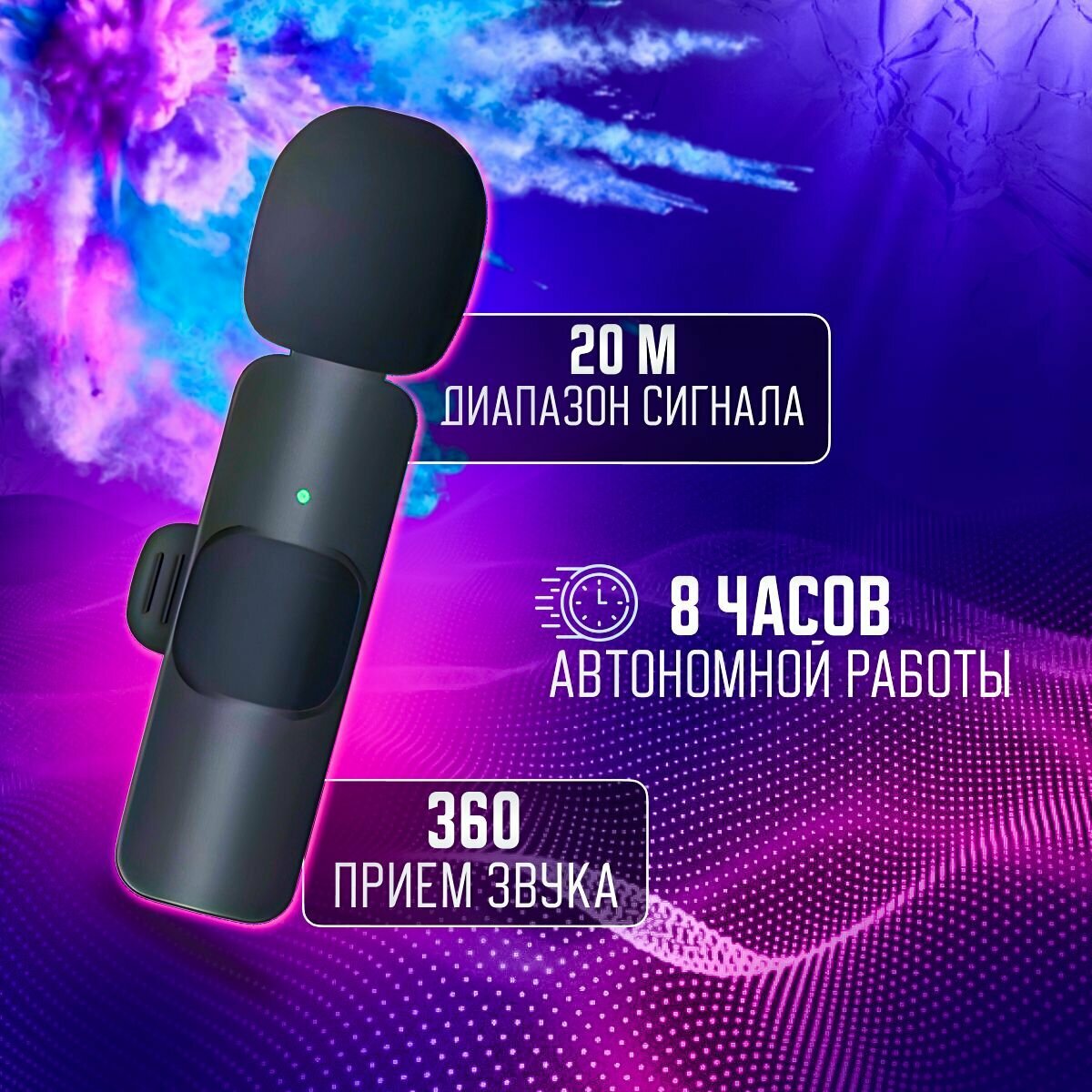 Микрофон петличный беспроводной TypeC, Lightning. Подходит для Android, Iphone. — фото 1