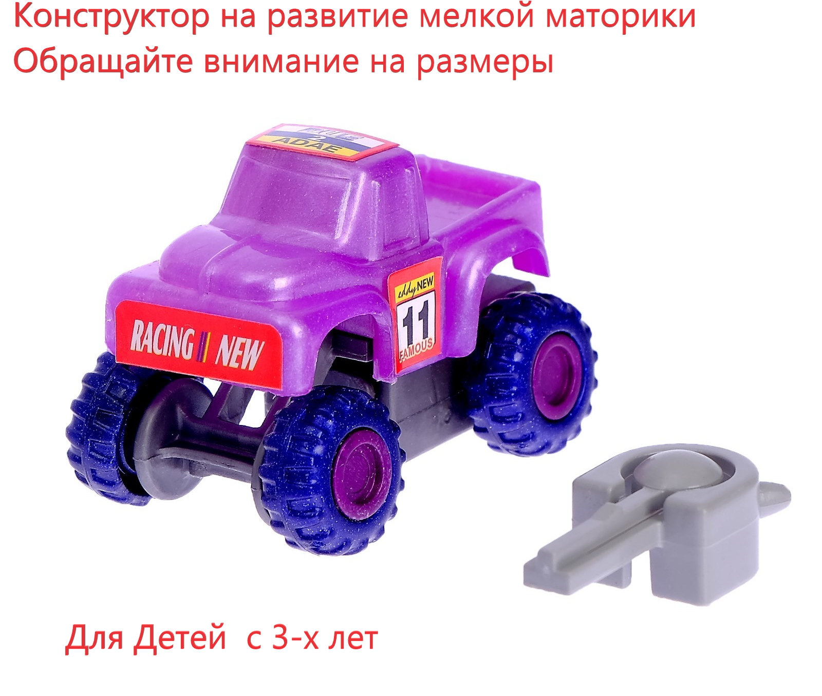 фото Детская игрушка конструктор "Джип" с запуском,12 деталей, цвет красный