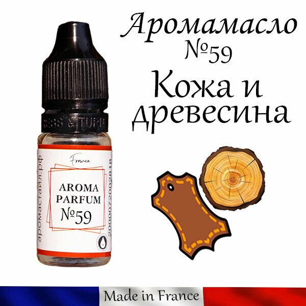 Аромамасло Eros men (заправка, пропитка) для автомобильного войлочного ароматизатора, №6