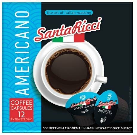 Кофе в капсулах SANTA RICCI Americano 12 шт (для кофемашин Dolce Gusto)