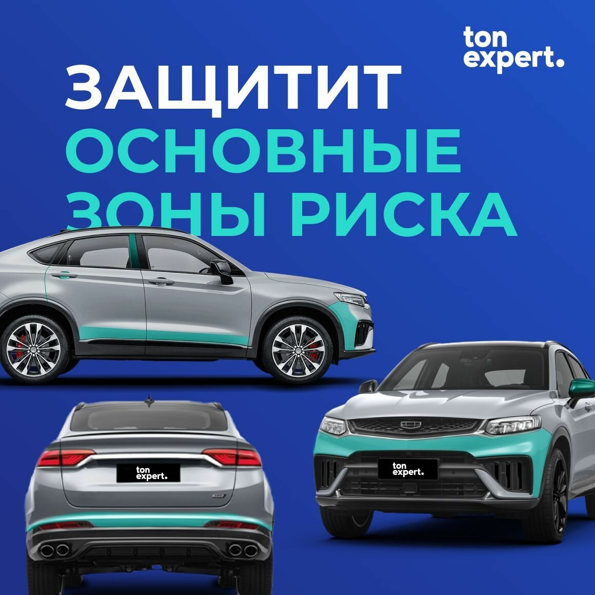 Защитная самоклеящаяся лента для зон риска автомобиля (10см Х 2 м)