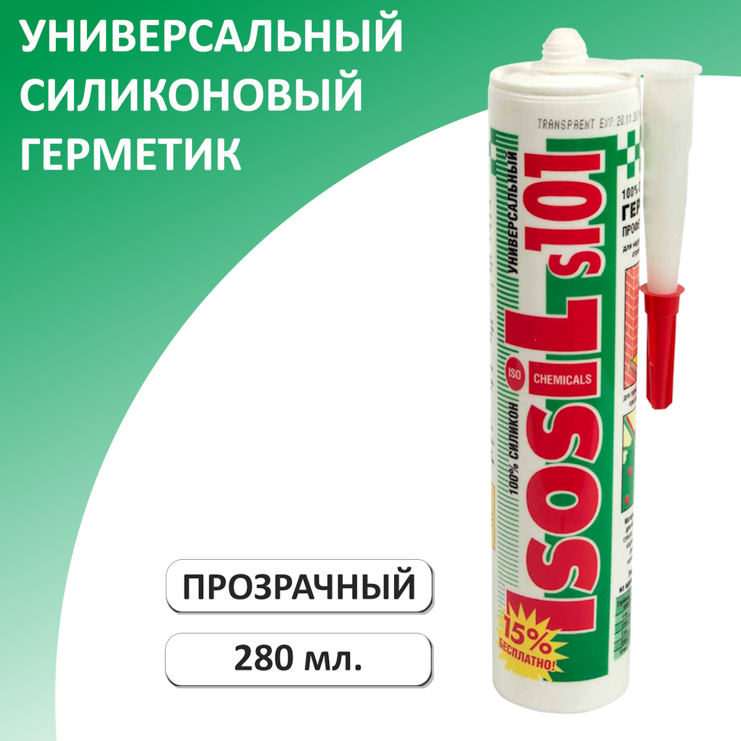 Герметик силиконовый универсальный ISOSIL S101, прозрачный, 280 мл