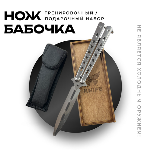 нож бабочка балисонг складной нож металлический черный череп в том числе как тренировочный Нож бабочка тренировочный металлический / балисонг