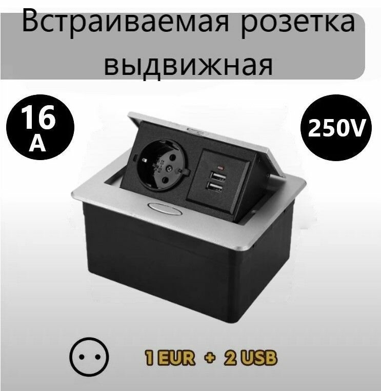 фото Встраиваемая скрытая розетка металлическая серая с USB