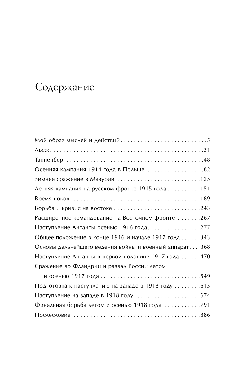 Тотальная война. Выход из позиционного тупика - фото №3