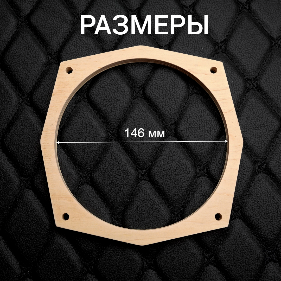 Проставочные кольца для PAJERO 4 под акустику 16-16,5 см