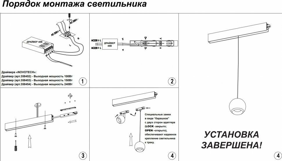 Трековый светильник Novotech SHINO 358407 - фото №10