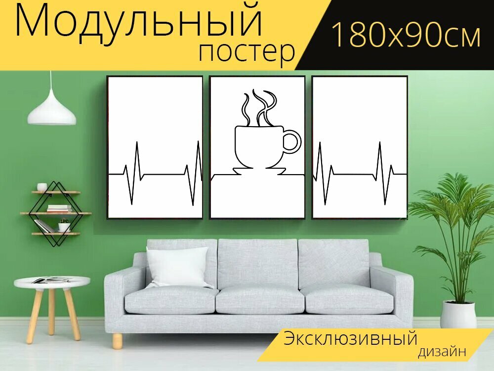 Модульный постер "Экг, кофе, здоровье" 180 x 90 см. для интерьера