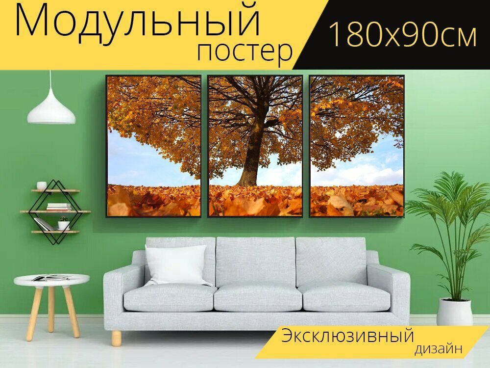 Модульный постер "Осень, дерево, падение" 180 x 90 см. для интерьера