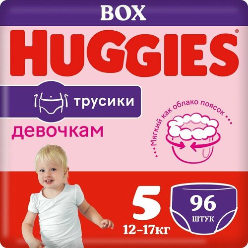 Трусики-подгузники Huggies Girl для девочек №5 12-17кг 96шт х 2шт