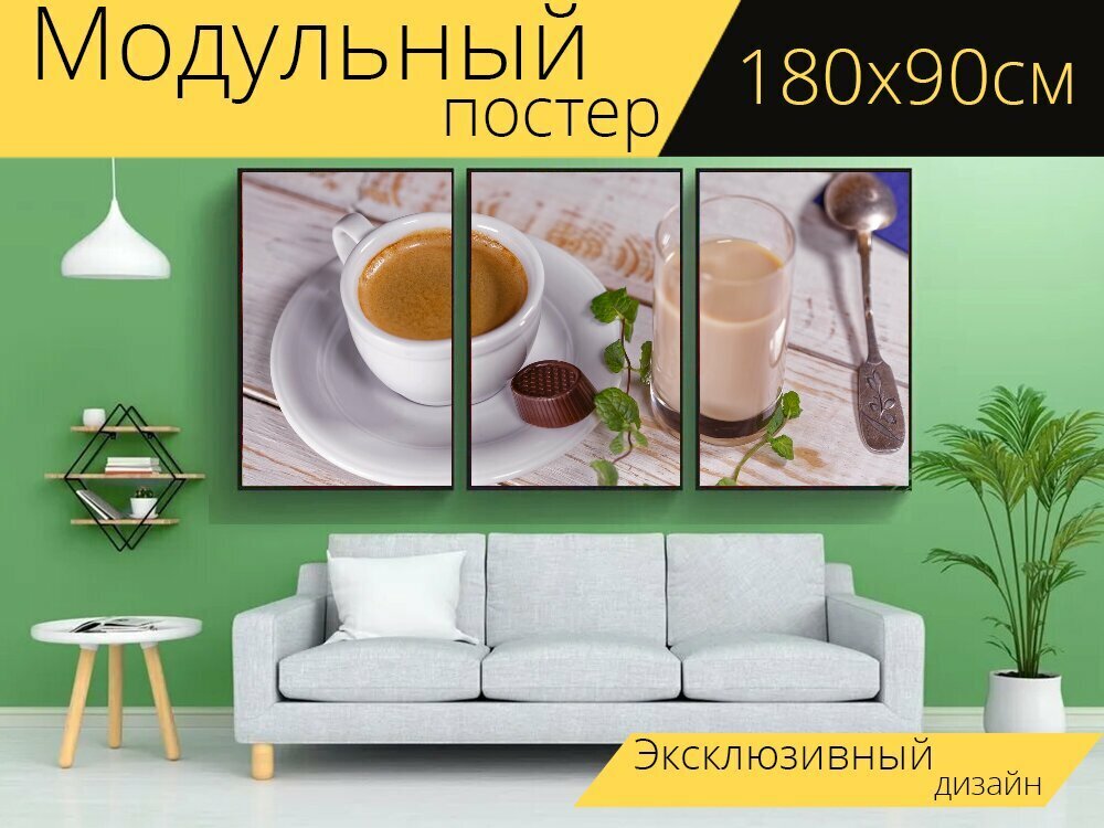 Модульный постер "Кофе, кофейная чашка, чашка" 180 x 90 см. для интерьера