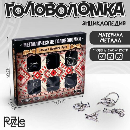 головоломка oubaoloon puzzle toys от 6 лет mf550 12b Головоломка металлическая «Загадки Древней Руси», набор 6 шт, Puzzle
