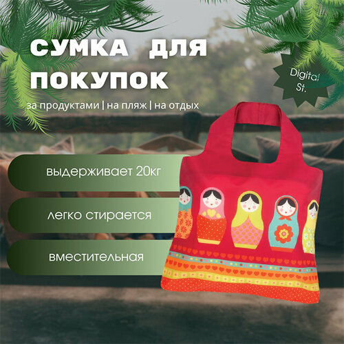 Сумка шоппер Envirosax Kids16-Babushka, фактура гладкая, мультиколор