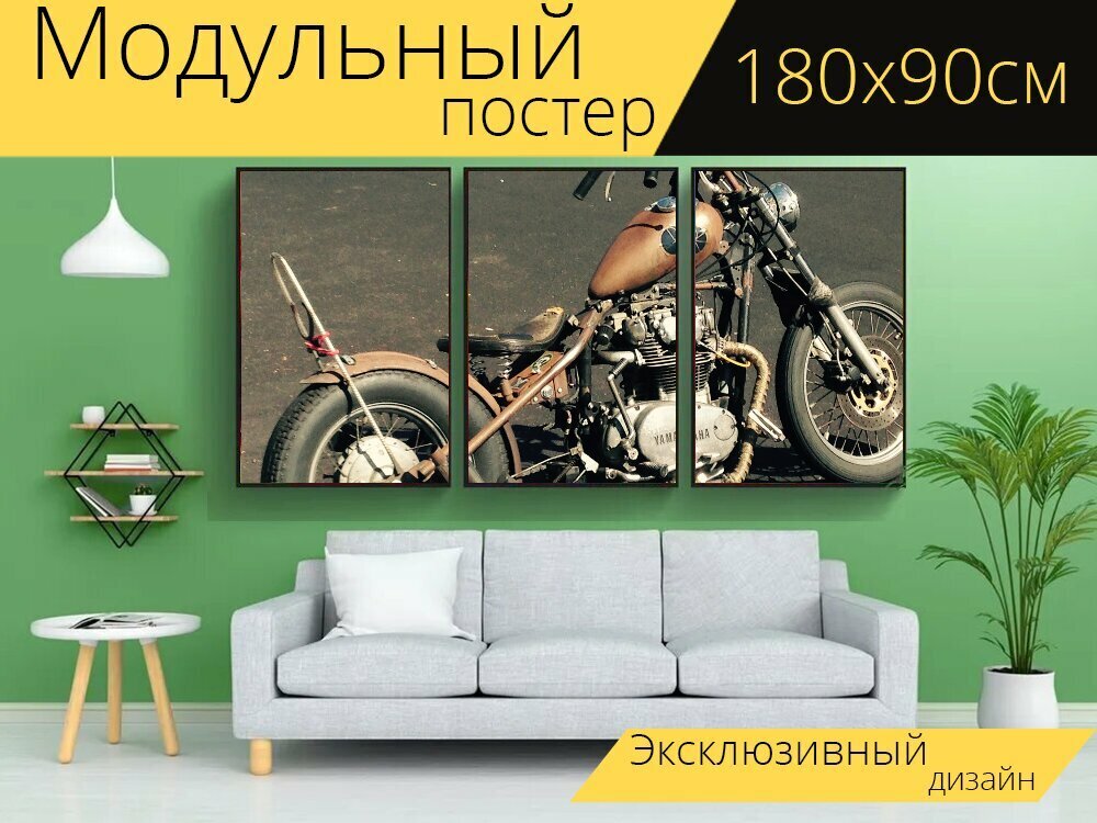 Модульный постер "Мотоцикл, измельчитель, винтаж" 180 x 90 см. для интерьера