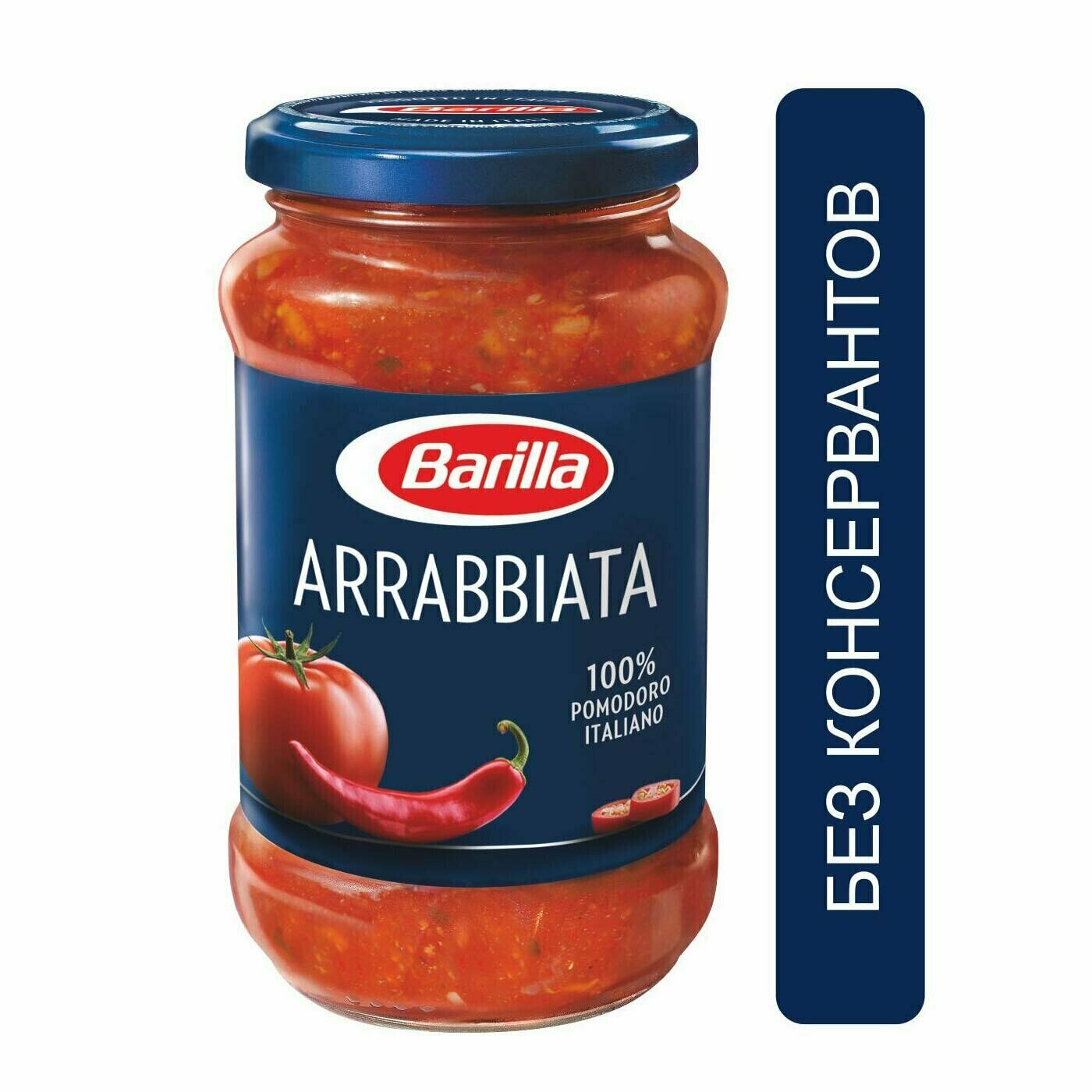 Соус Barilla Arrabbiata томатный с перцем чили 400г Harrys - фото №10