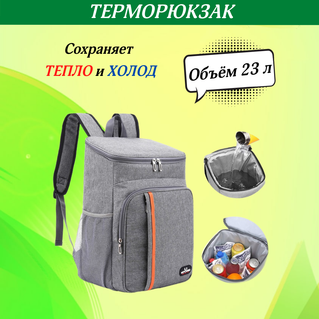 фото Терморюкзак черный