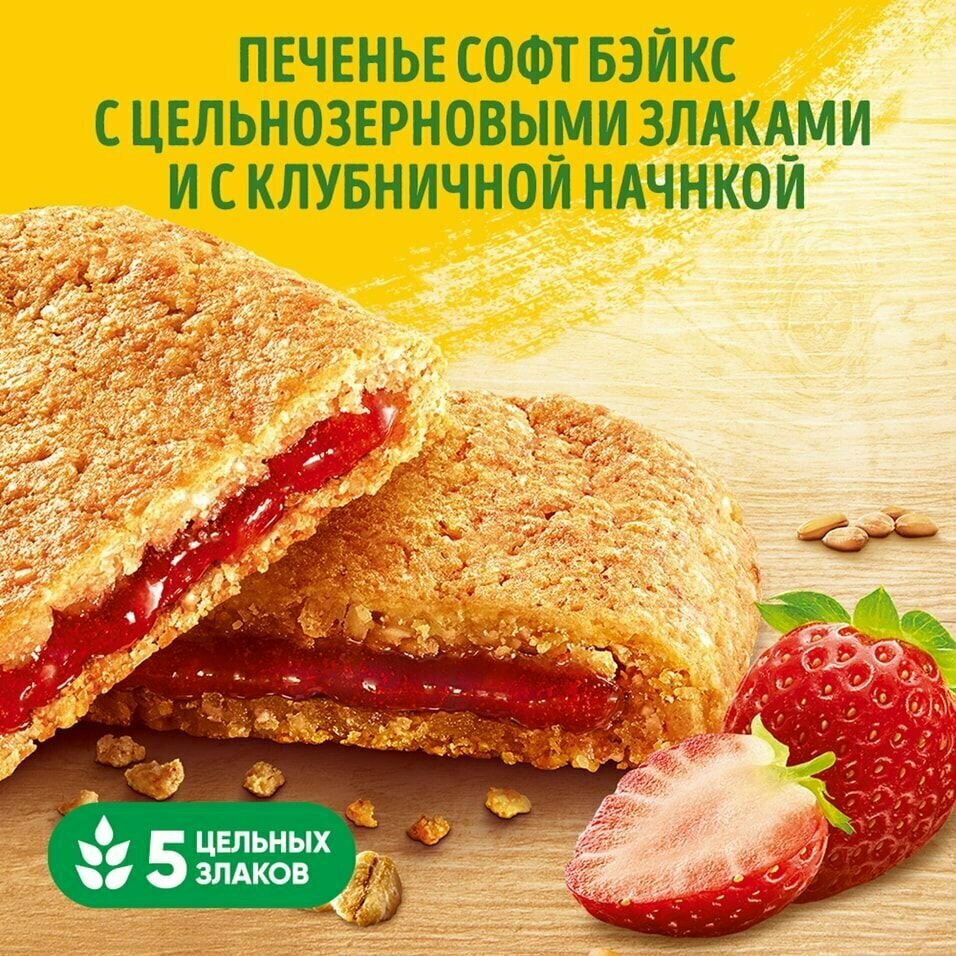 Печенье Belvita Soft bakes Утреннее клубника, 250г - фотография № 2