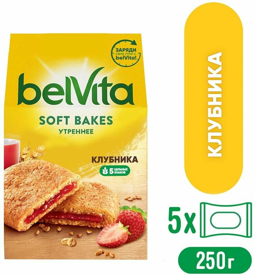 Печенье Belvita Soft bakes Утреннее клубника, 250г - фотография № 1