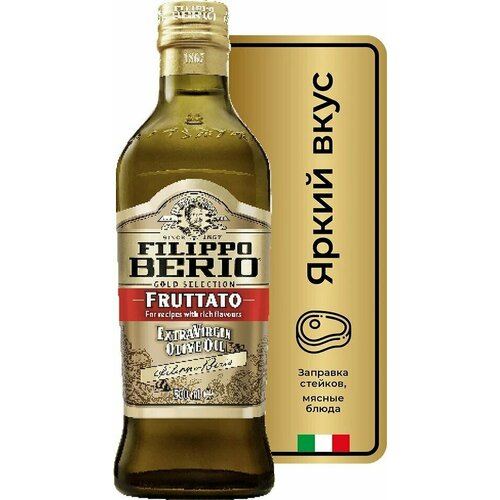 Filippo Berio / Масло оливковое Extra virgin Fruttato нерафинированное 0.5л 2 шт