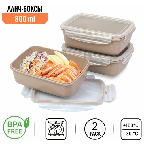 FSYA045 Контейнеры для еды YUDELI 800 мл, 3 шт, цвет капучино, герметичные ланч-боксы с крышками на защелках