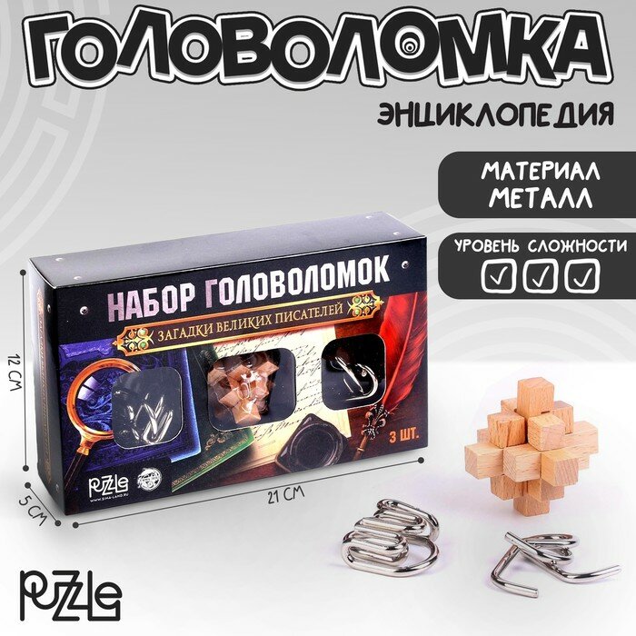 Puzzle Головоломка металлическая «Загадки Великих писателей», набор 3 шт.