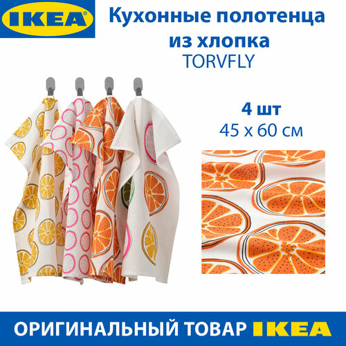Кухонные полотенца IKEA TORVFLY (торвфлай), с рисунком, из хлопка, 45x60см, 4 шт в наборе