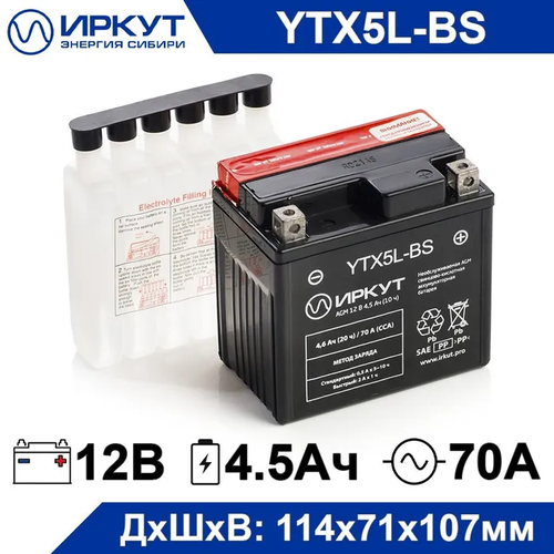 Мото Аккумулятор Иркут YTX5L-BS