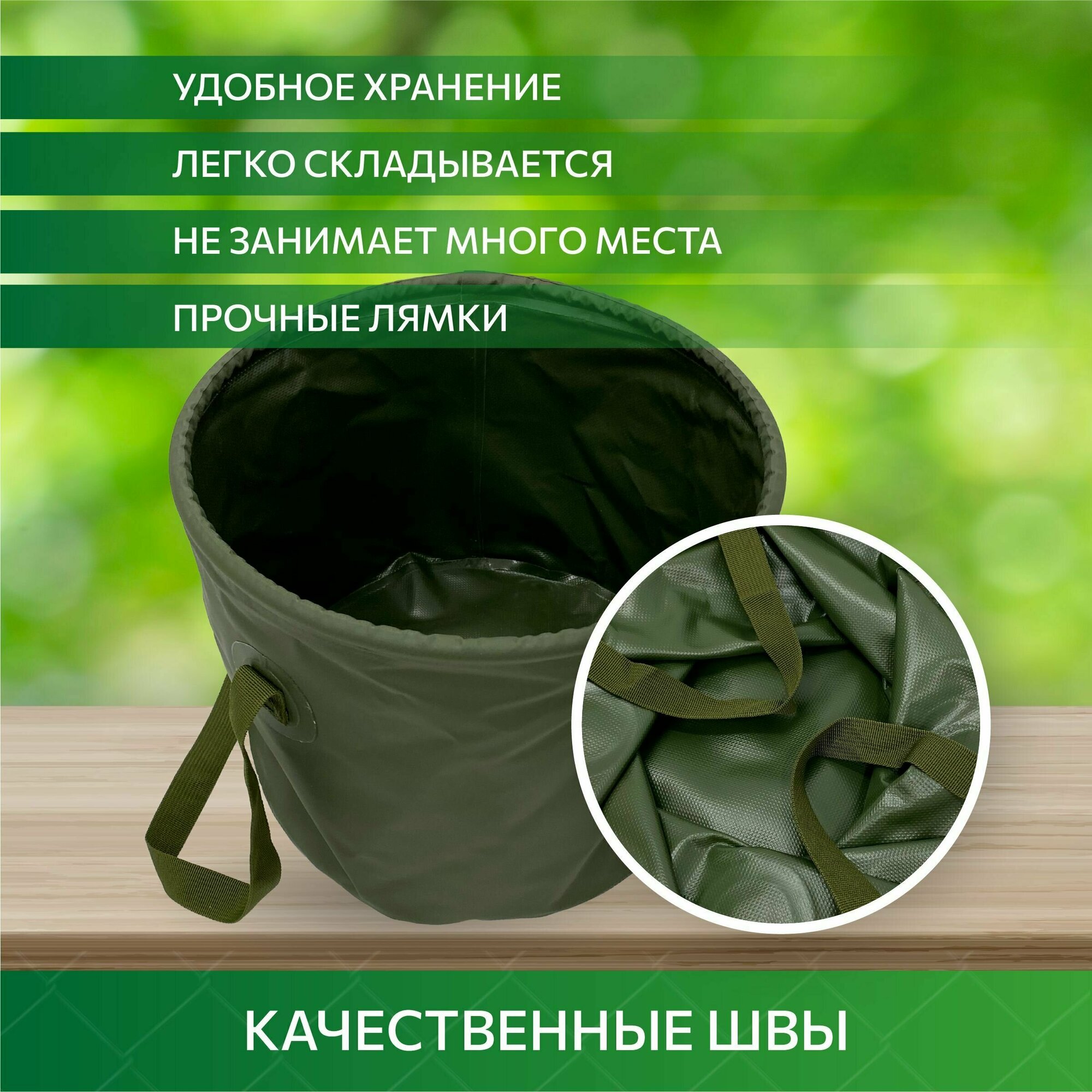 Ведро для рыбалки мягкое гибкое для прикормки 7 л, 13 л, 20 л — фото 1