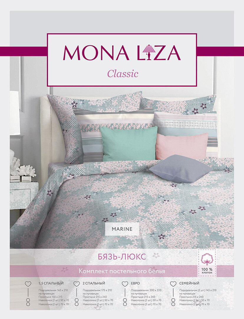 Комплект постельного белья Mona Liza Marine, 2-спальное, бязь, бирюзовый/розовый - фото №2