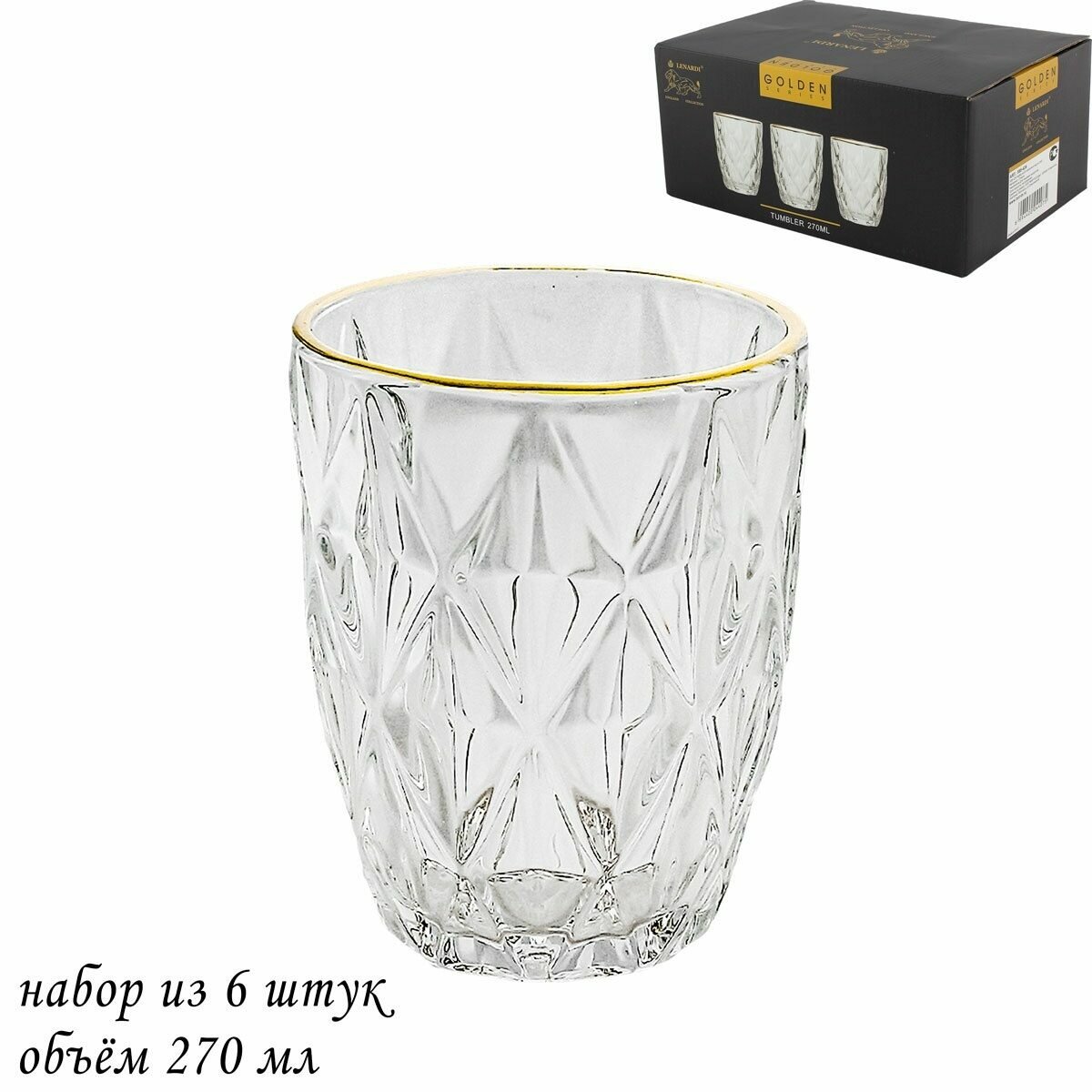 фото Набор из 6 стаканов 270 мл. Lenardi (179610)