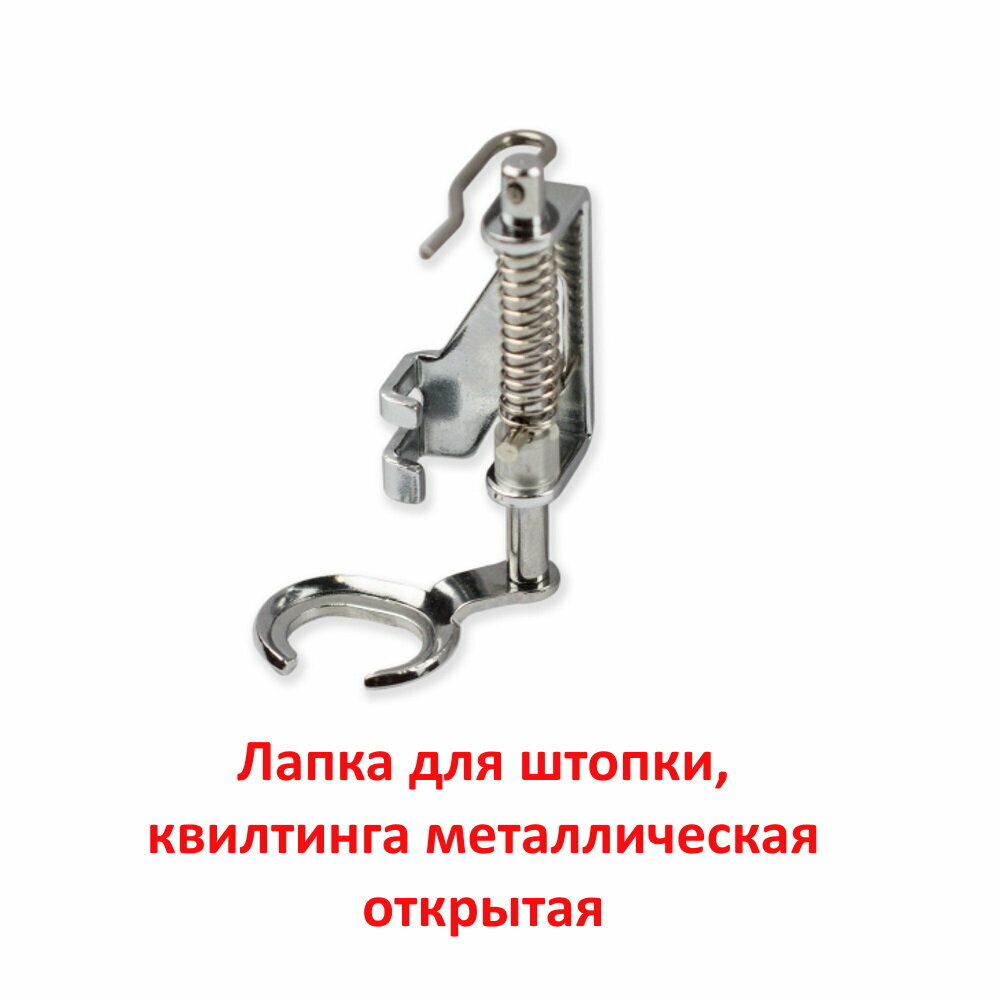 Лапка для...