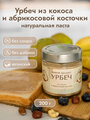 Урбеч из кокоса и абрикосовой косточки Живой Продукт