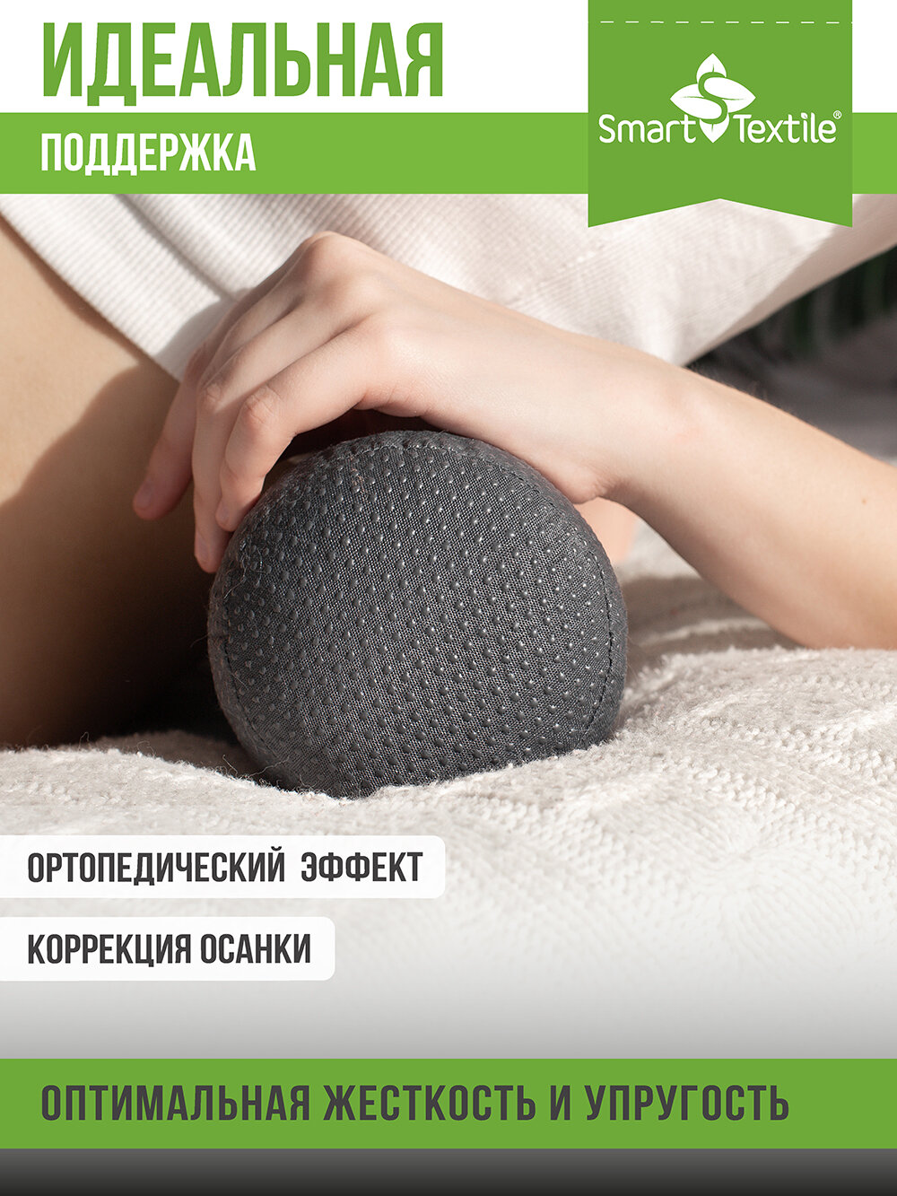 Валик для отдыха, спорта и йоги SMART - TEXTILE Premium с ПВХ покрытием. Наполнитель: лузга гречихи. — фото 1