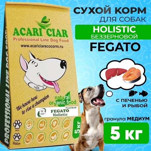 Сухой корм для собак ACARI CIAR FLAGMAN Fegato 5кг MEDIUM гранула филе тресковых пород рыб кубик 1кг