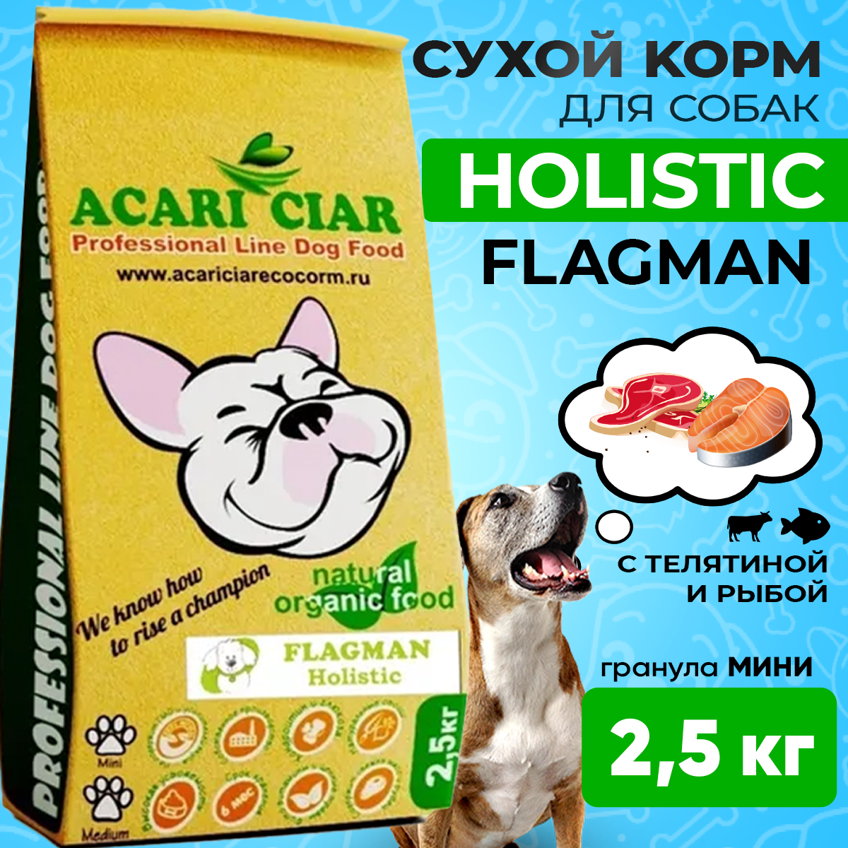 Сухой корм для собак ACARI CIAR FLAGMAN 2,5кг MINI гранула