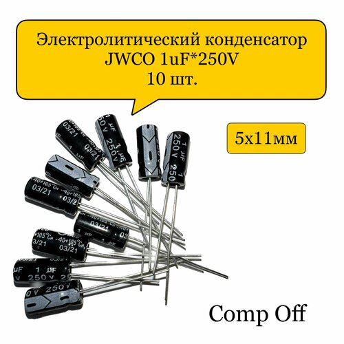 Конденсатор электролитический 1uF*250V/1мкф 250В JWCO 10шт.