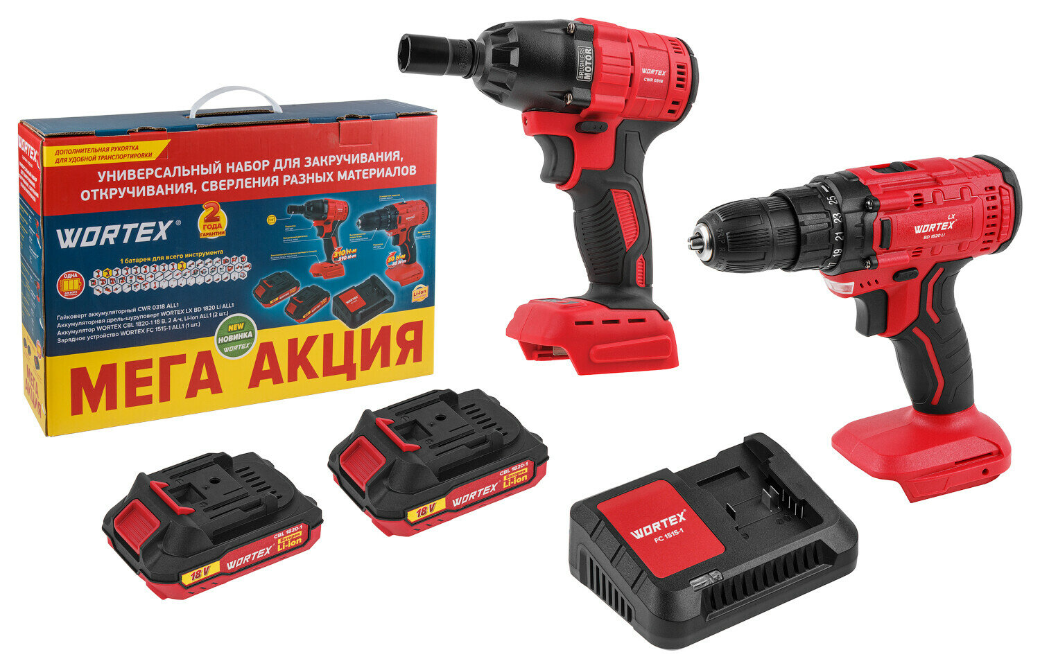 фото Дрель-шуруповерт аккумуляторная WORTEX LX BD 1820 Li и гайковерт аккумуляторный CWR 03 (1329368)