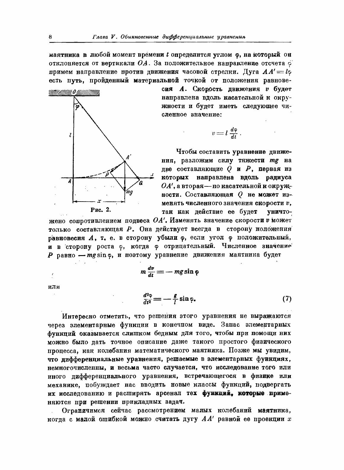 Книга Математика, её содержание, методы и значение. Том 2 - фото №6