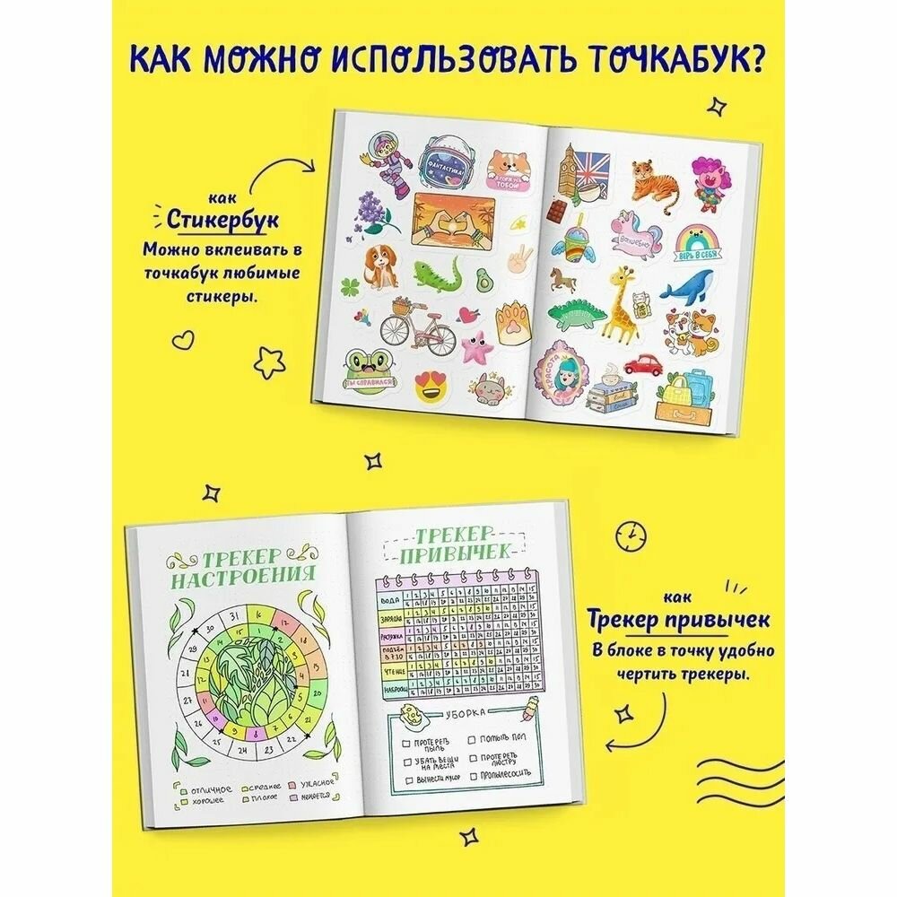Точкабук Classic. Голубь в очках Проф-Пресс - фото №5