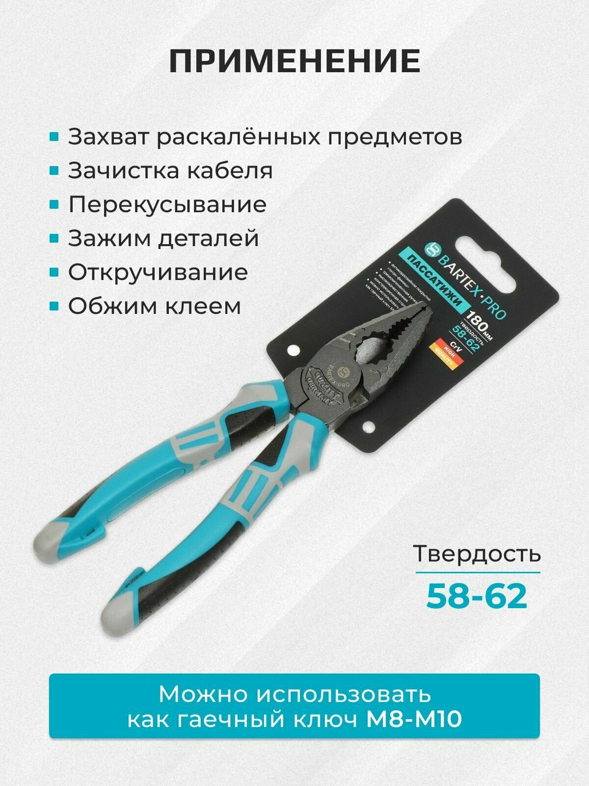Пассатижи 180 мм, Bartex, Pro Nature Эко, TFCP007 — фото 5