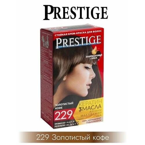 PRESTIGE Крем-краска для волос - 229 Золотистый кофе