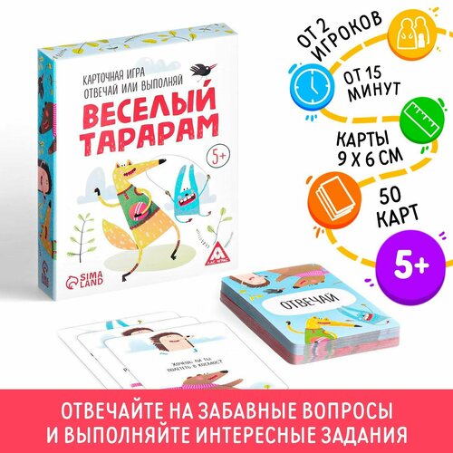 Карточная игра «Отвечай или выполняй», 50 карт новогодняя карточная игра отвечай или выполняй с новым годом 50 карт