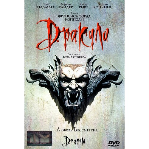 Дракула / Мэри Райли / Франкенштейн (3DVD)