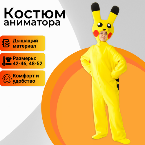 фото Костюм для аниматоров "пикачу" нет бренда