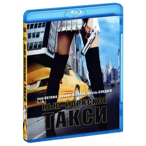 Нью-Йоркское такси (Blu-Ray)