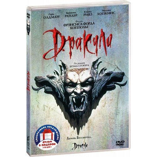 Экранизации бестcеллеров хоррора. Дракула / Мэри Райли / Франкенштейн (3 DVD)