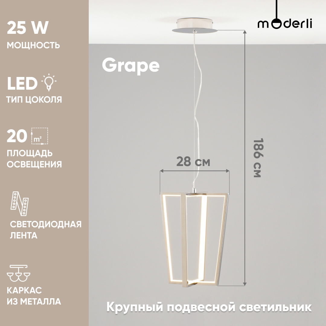 Подвесной светодиодный светильник Moderli Grape - фото №2