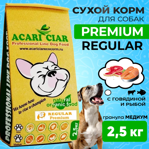 Сухой корм для собак ACARI CIAR REGULAR 2,5кг MEDIUM гранула сухой корм для собак acari ciar optima 15кг medium гранула