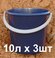 Ведро акватранзит 10 л, комплект 3 шт, темно-фиолетовый